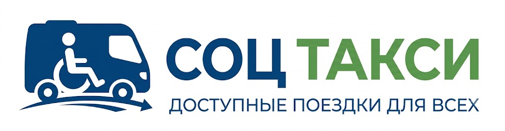 соц-такси.рф